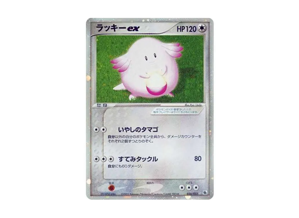 ラッキーex ☆