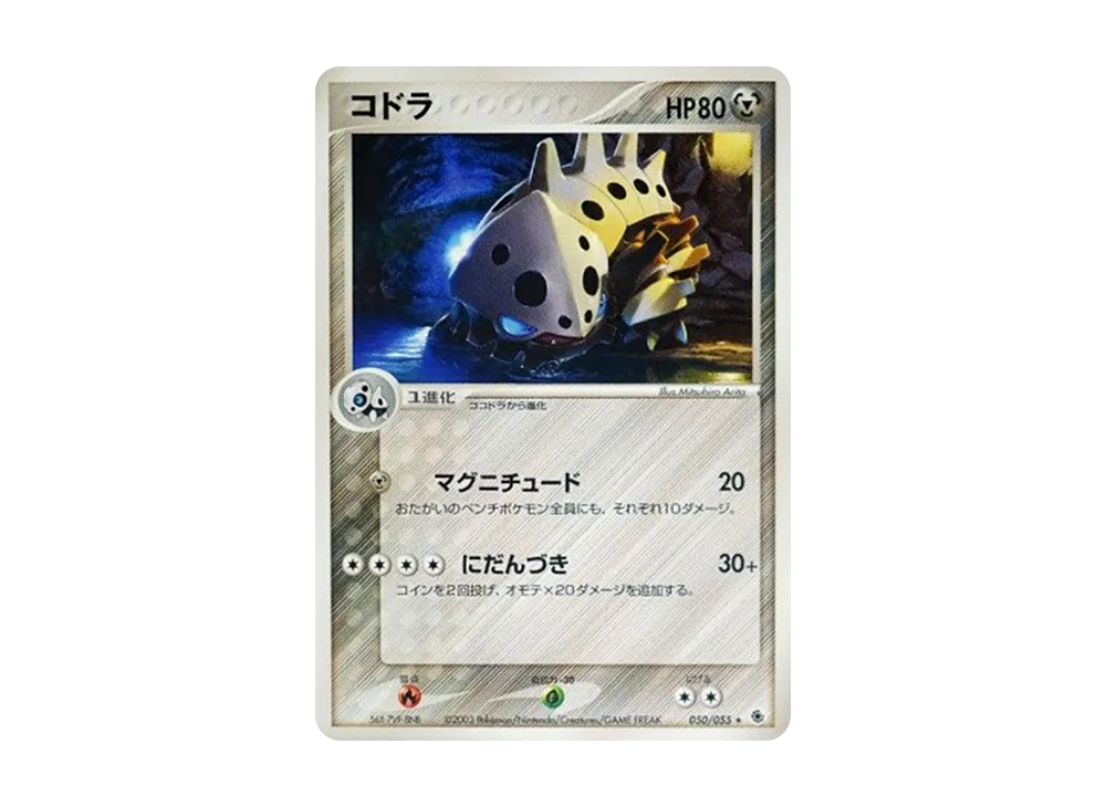 コドラ