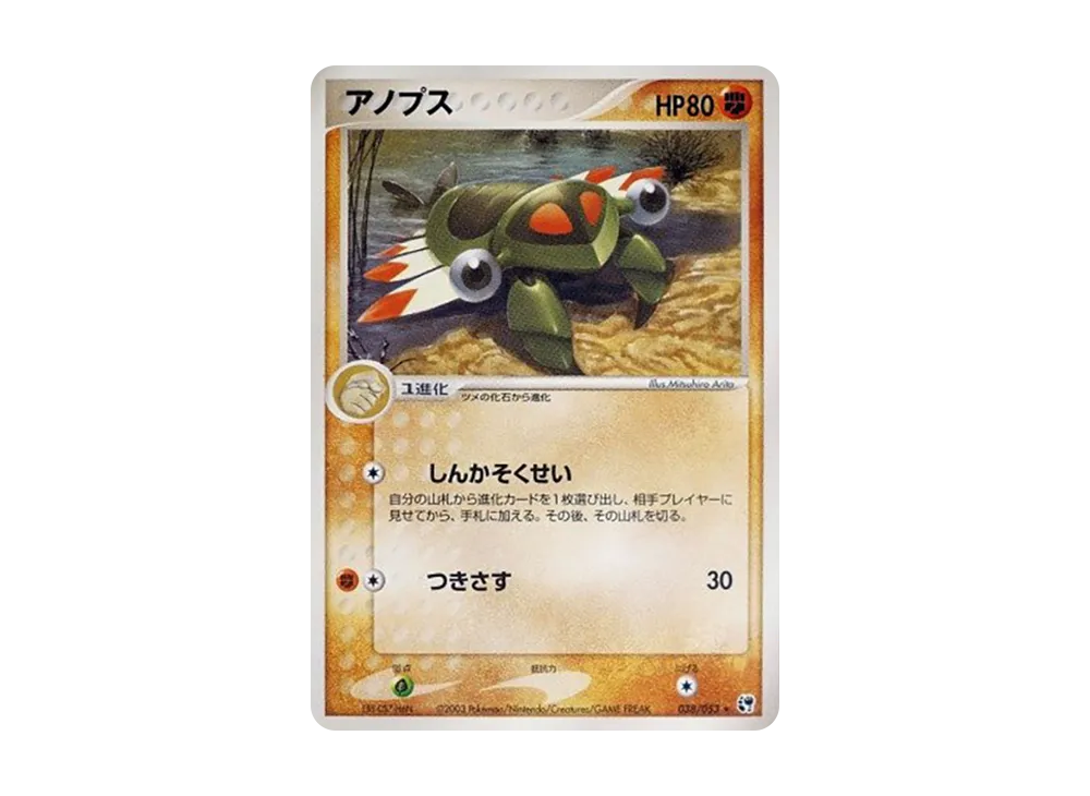 アノプス
