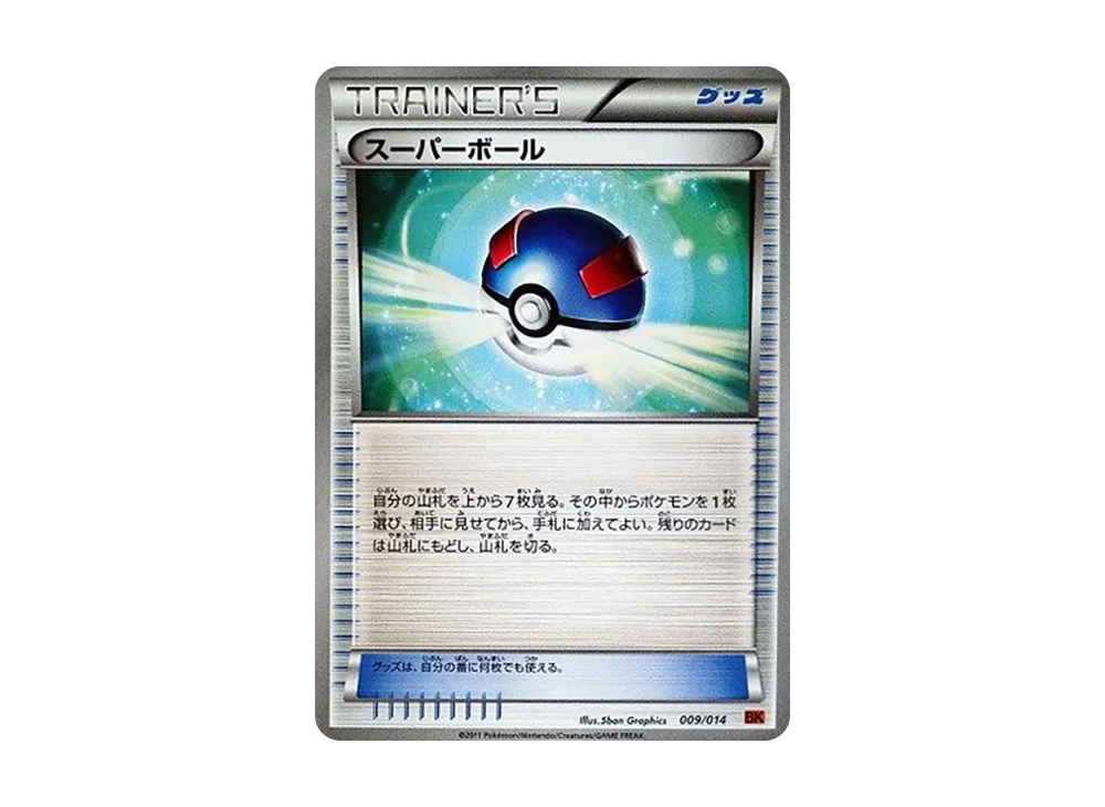 スーパーボール [BK 009/014](バトル強化デッキ「テラキオン」)