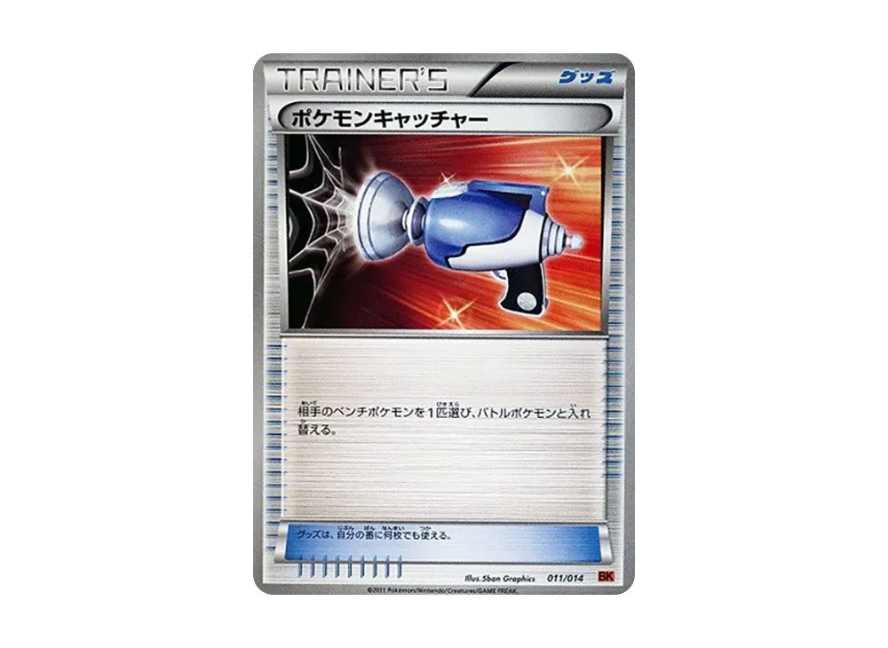 ポケモンキャッチャー [BK 011/014](バトル強化デッキ「テラキオン」)