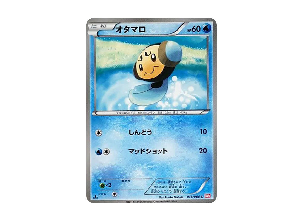 オタマロ C :1ED [BW2 013/066](拡張パック「レッドコレクション」)