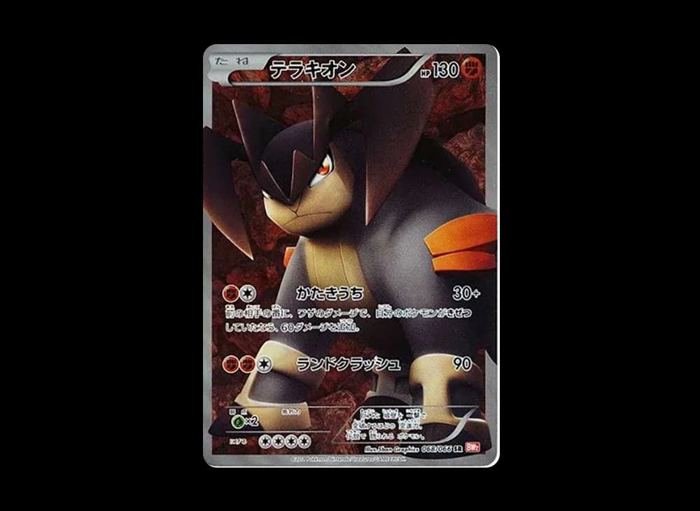 テラキオン SR :1ED [BW2 068/066](拡張パック「レッドコレクション」)