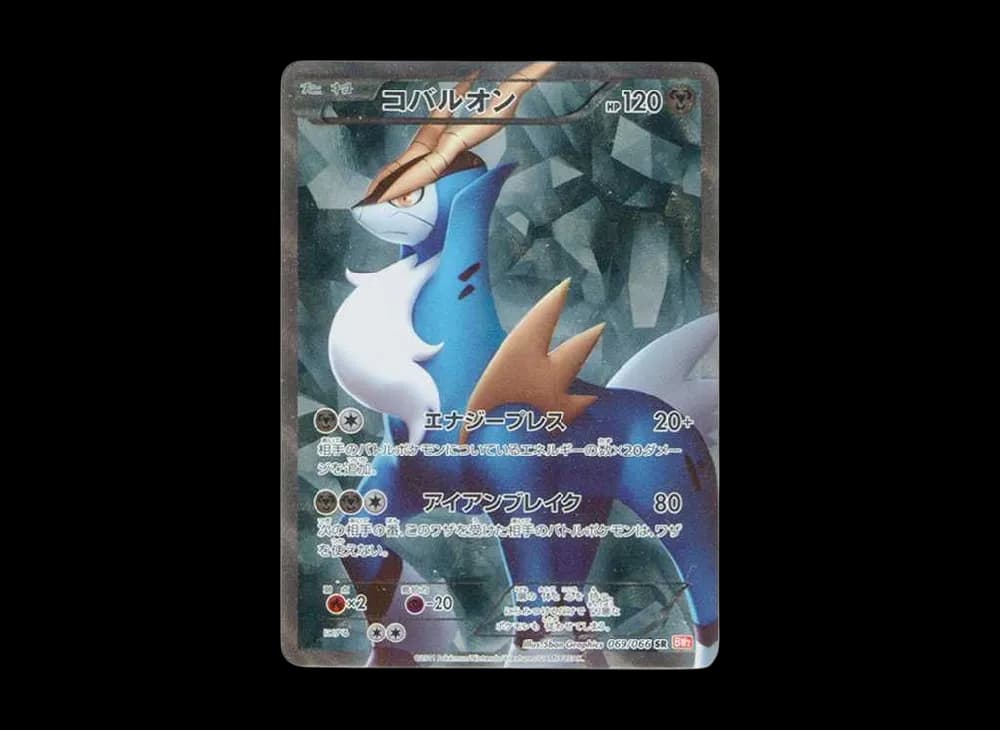 コバルオン SR :1ED [BW2 069/066](拡張パック「レッドコレクション」)