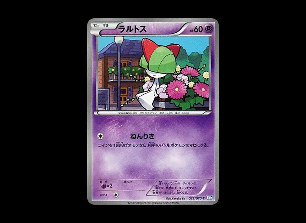 ラルトス C :1ED [BW7 032/070](拡張パック「プラズマゲイル」)