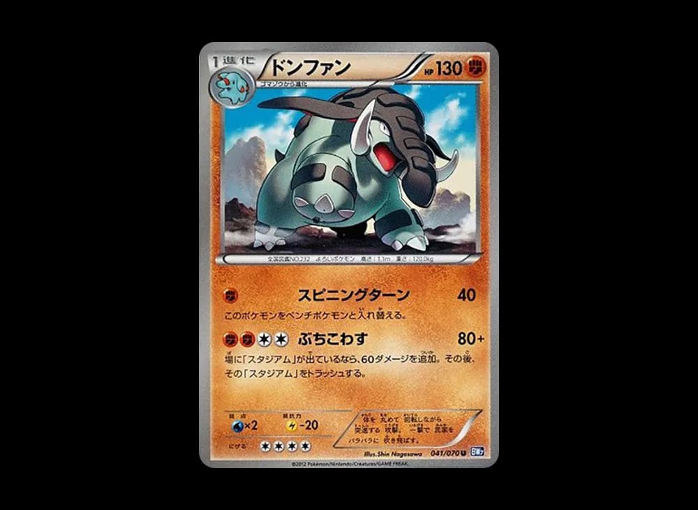 ドンファン U :1ED [BW7 041/070](拡張パック「プラズマゲイル」)