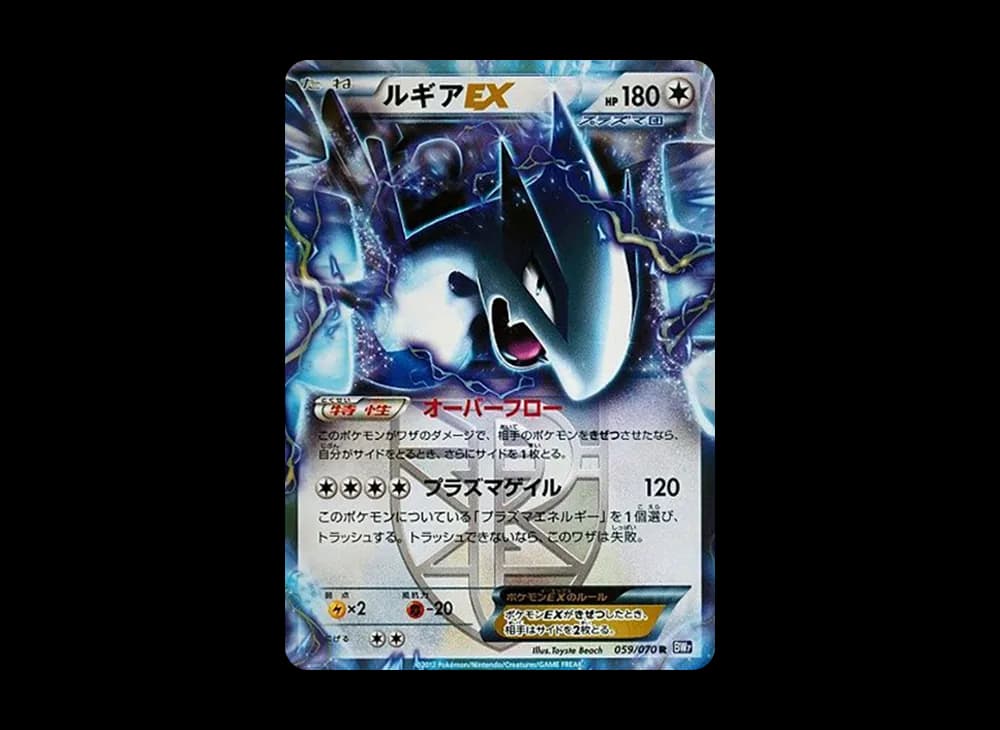 ルギアEX R :1ED [BW7 059/070](拡張パック「プラズマゲイル」)