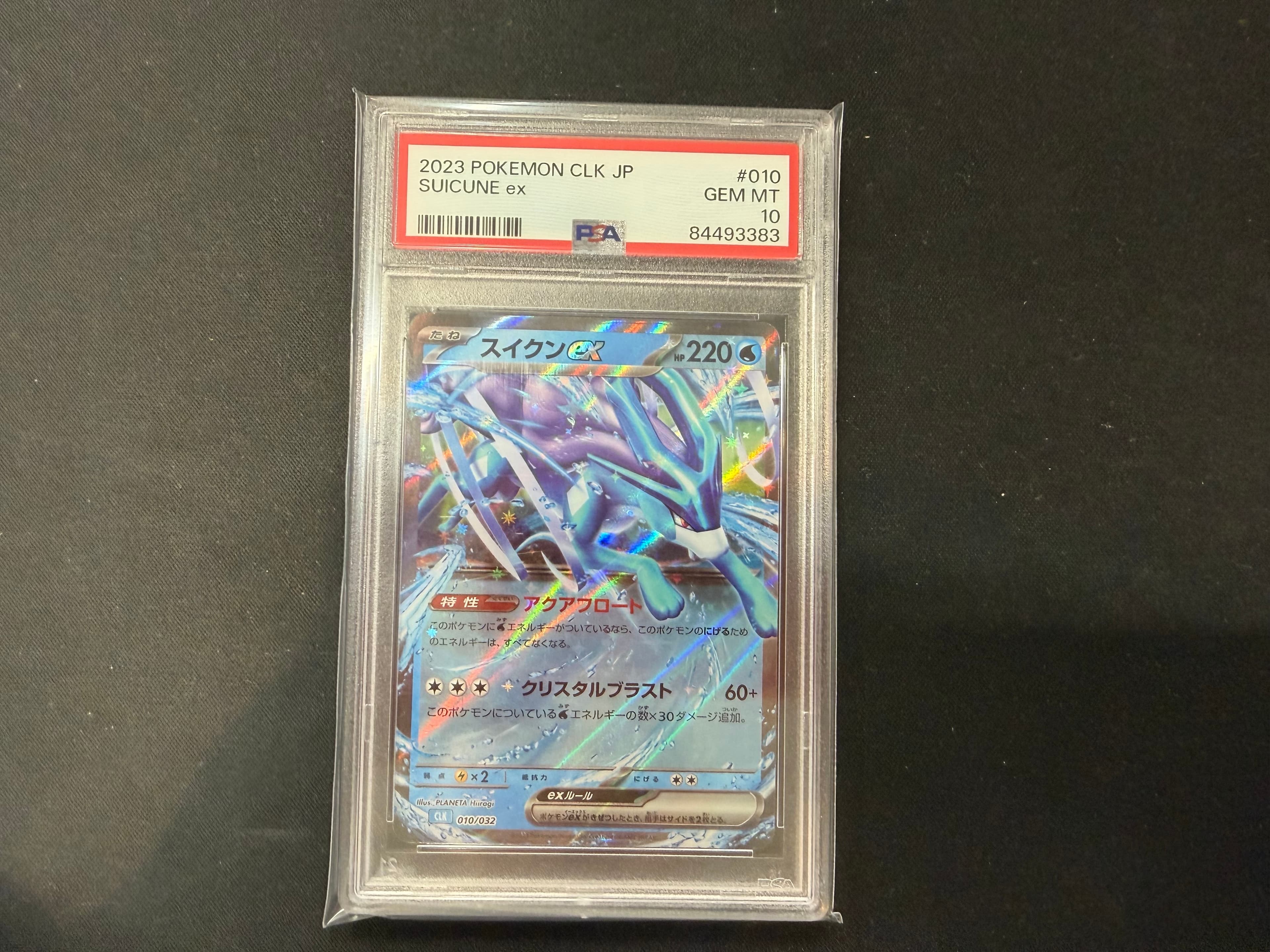 スイクンex [CLK 010/032](ポケモンカードゲーム Classic)