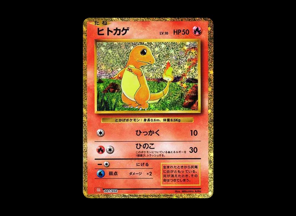 ヒトカゲ [CLL 001/032](ポケモンカードゲーム Classic)