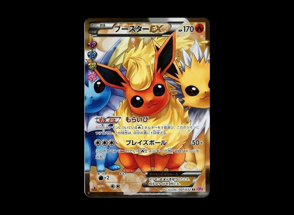 ブースターEX RR :1ED [CP3 007/032](コンセプトパック「ポケキュンコレクション」)