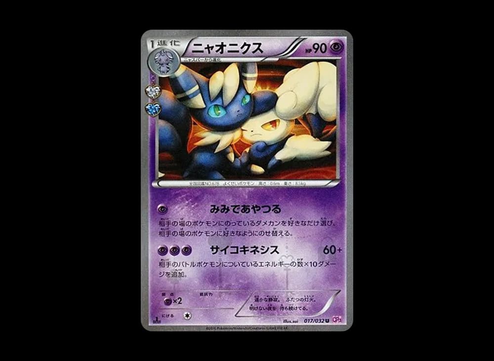 ニャオニクス