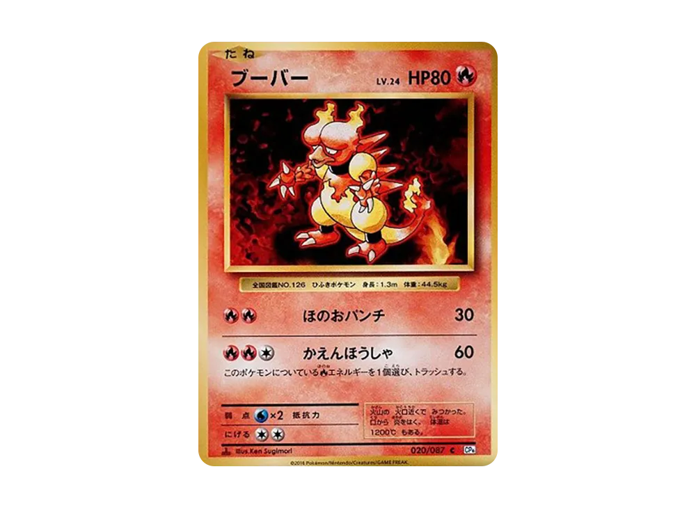 ブーバー