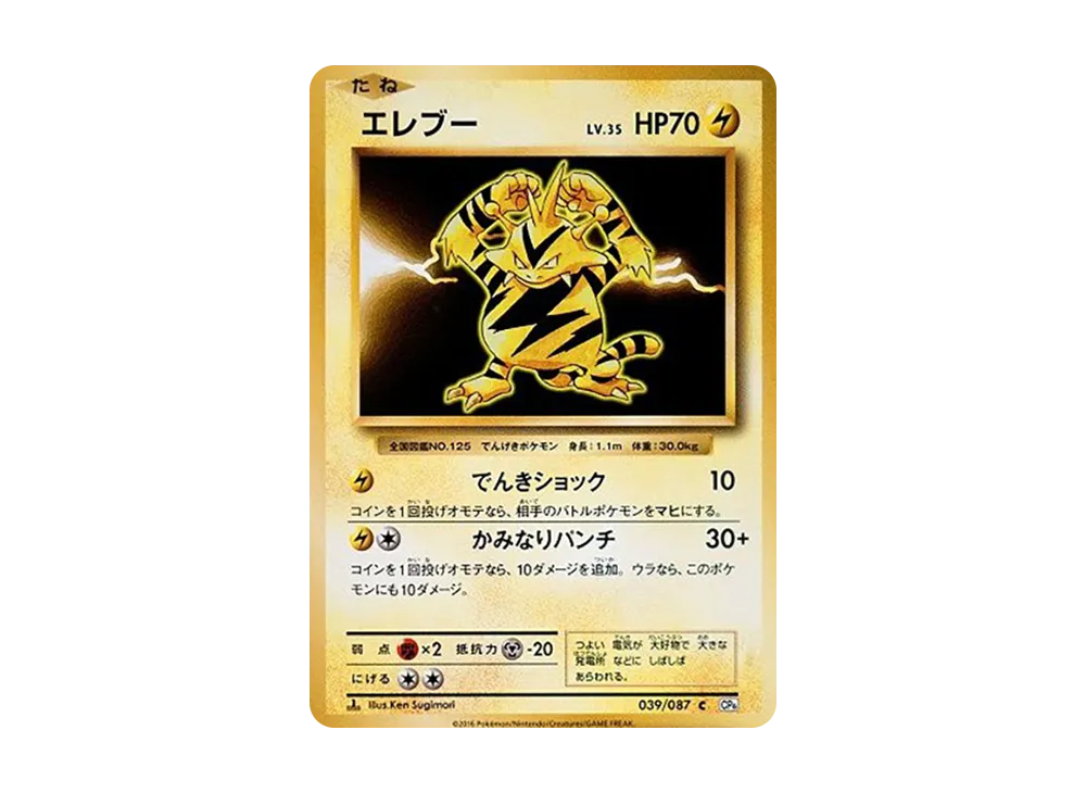 エレブー