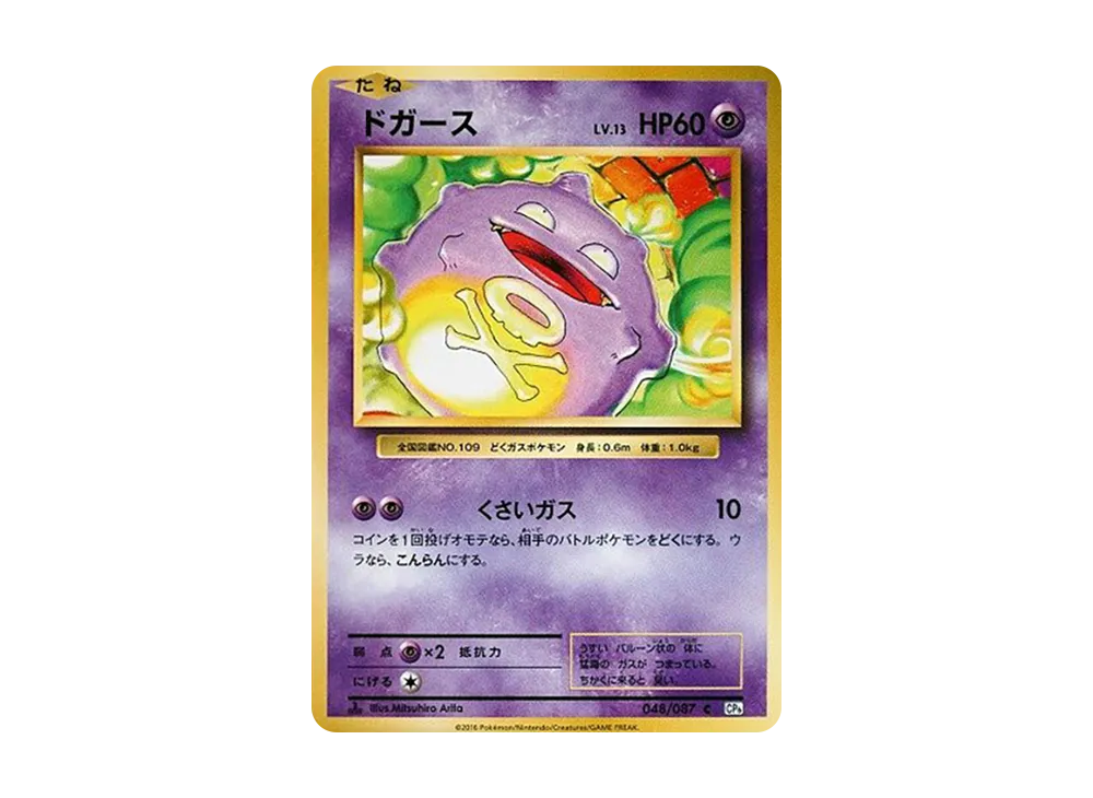 ドガース