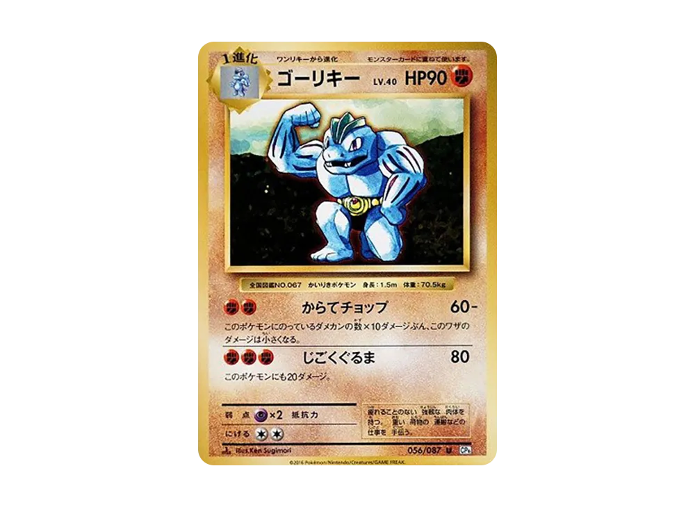 ゴーリキー