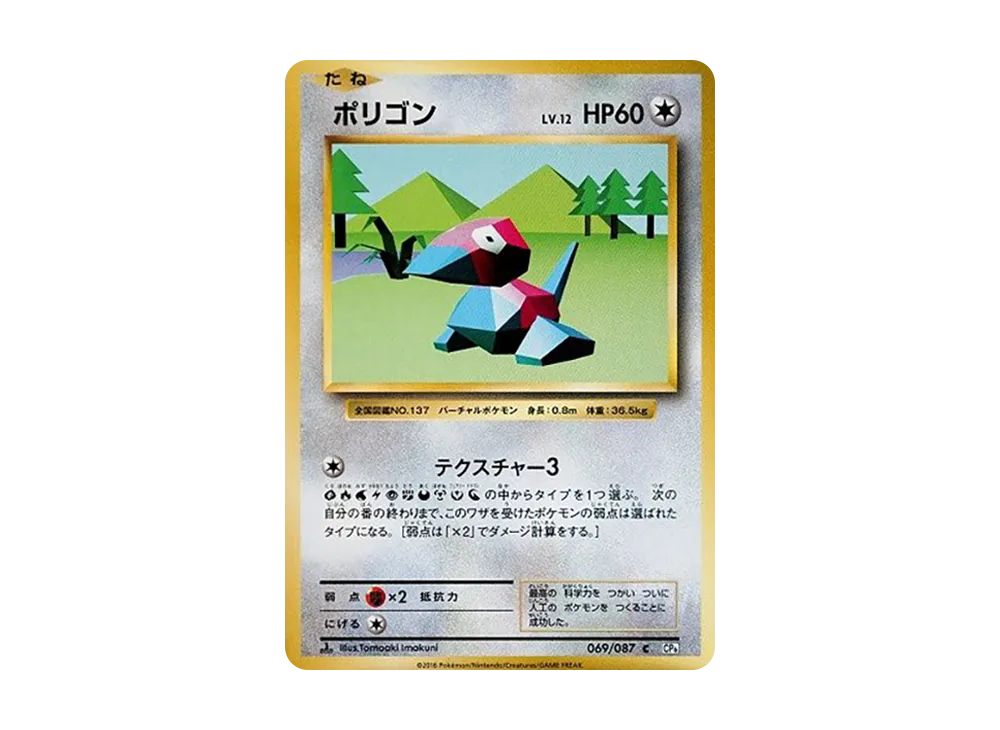 ポリゴン