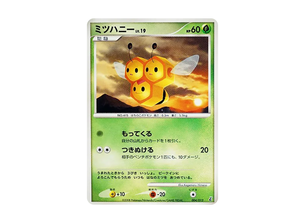 ミツハニー :1ED [Dpt 004/013](ダイヤモンドパールプラチナ「エントリーパック ギラティナデッキ」)