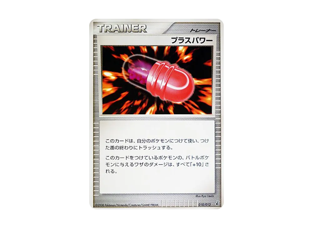 ポケモンいれかえ :1ED [Dpt 010/013](ダイヤモンドパールプラチナ「エントリーパック ディアルガデッキ」)