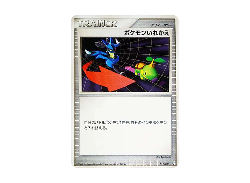 ポケモン図鑑HANDY910is :1ED [Dpt 011/013](ダイヤモンドパールプラチナ「エントリーパック ディアルガデッキ」)