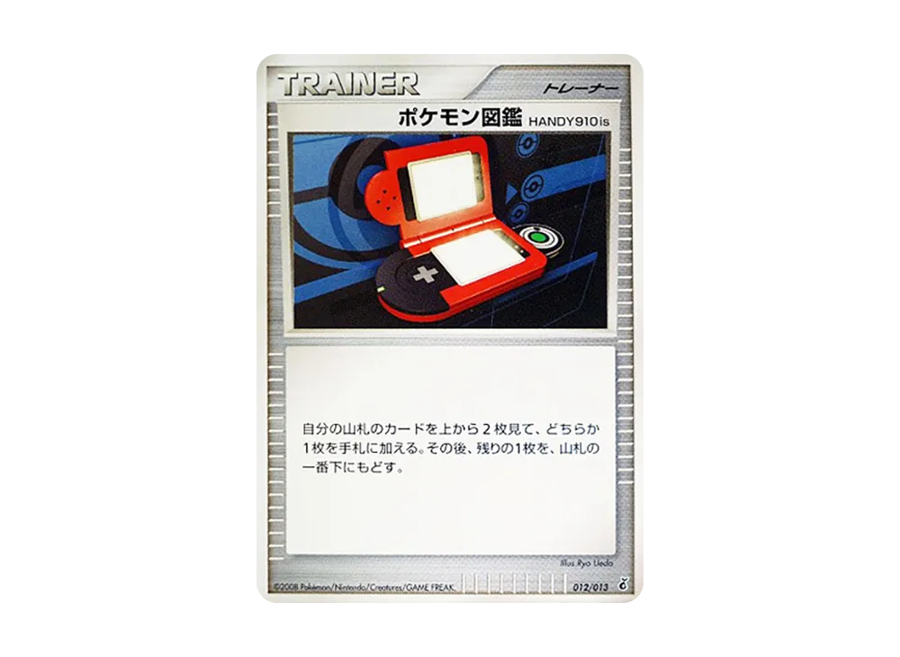 ポケモンレスキュー [Dpt 012/013](ダイヤモンドパールプラチナ「エントリーパック ディアルガデッキ」)