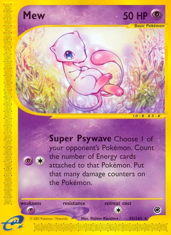 スーパーポケモン回収