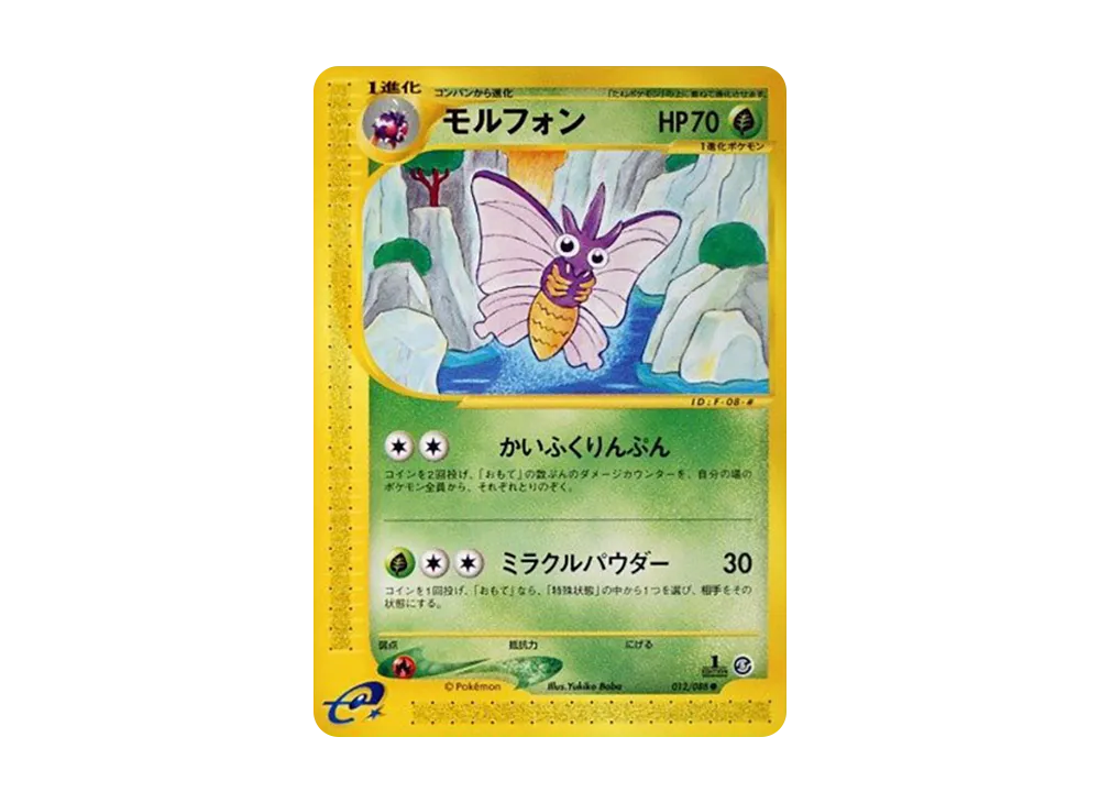モルフォン