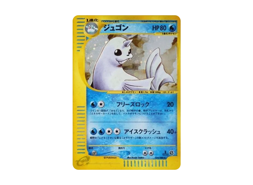 ジュゴン