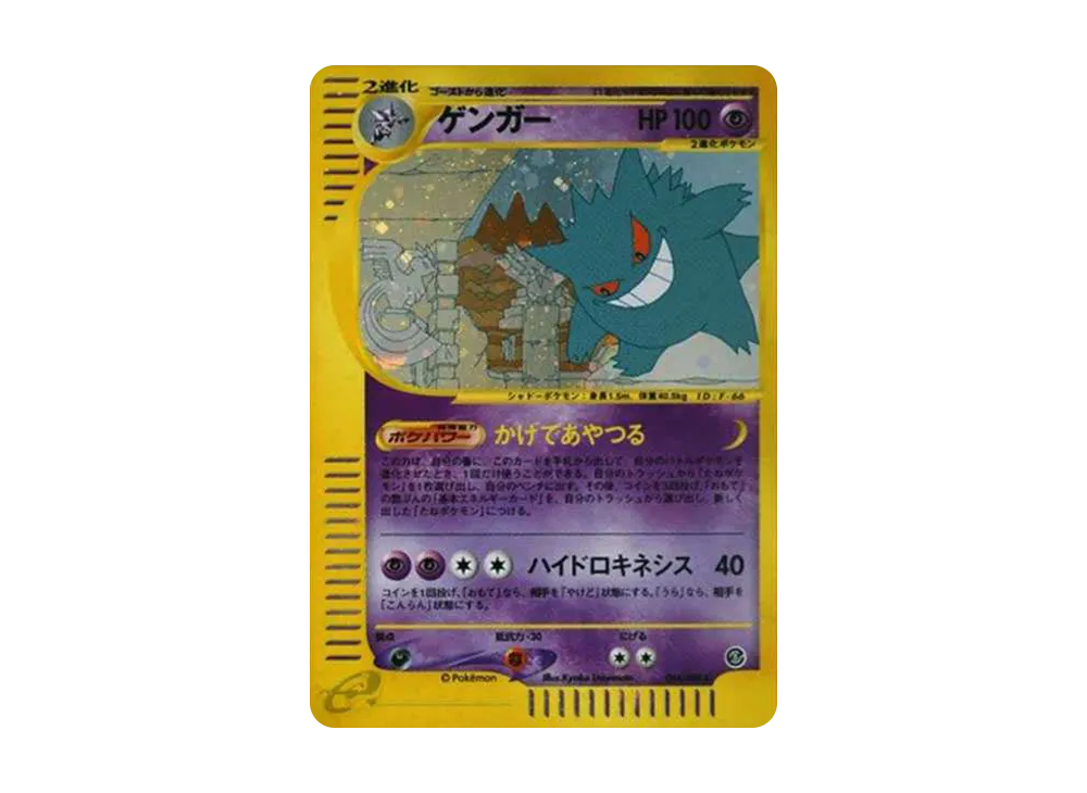 ゲンガー