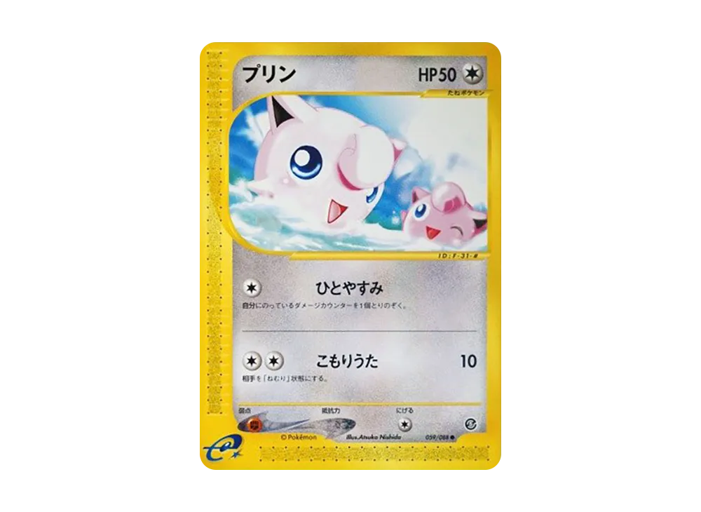 プリン