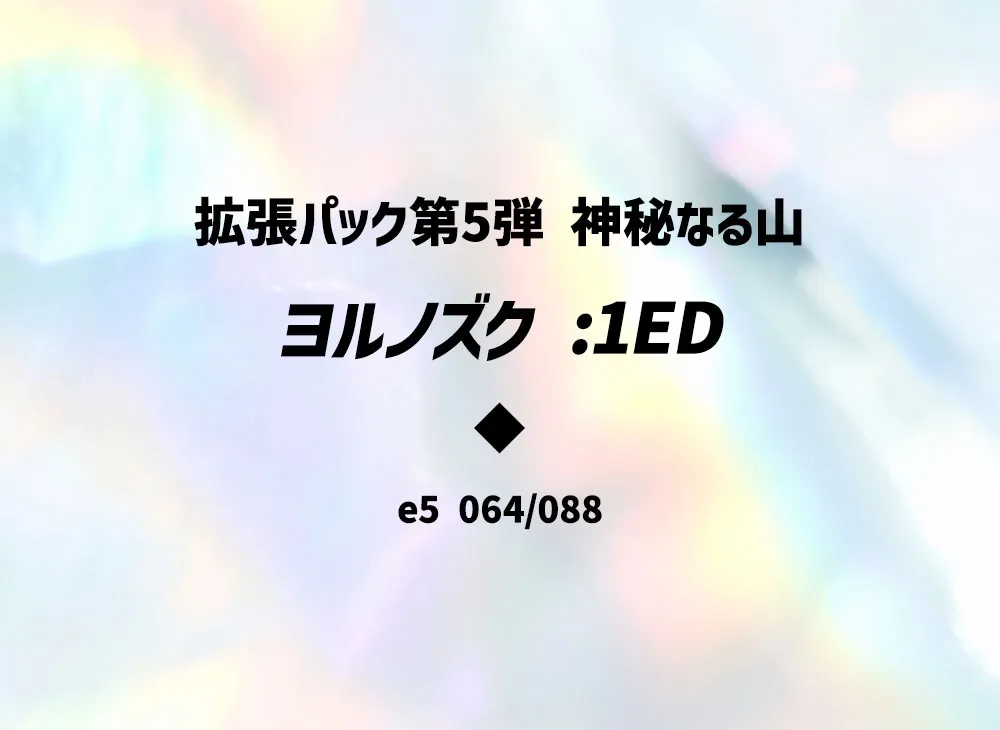 ヨルノズク