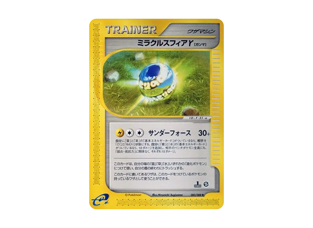 ミラクルスフィアγ