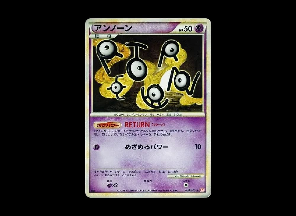 アンノーン ◆ :1ED [L1-H 040/070](拡張パック「ハートゴールドコレクション」)