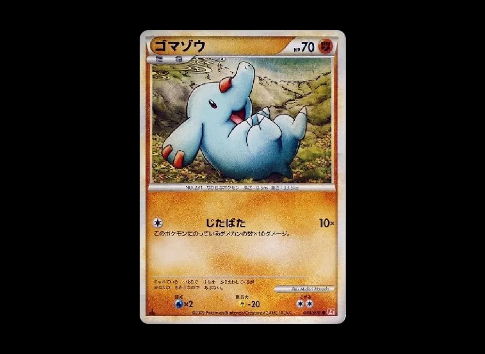 ゴマゾウ ● :1ED [L1-H 044/070](拡張パック「ハートゴールドコレクション」)