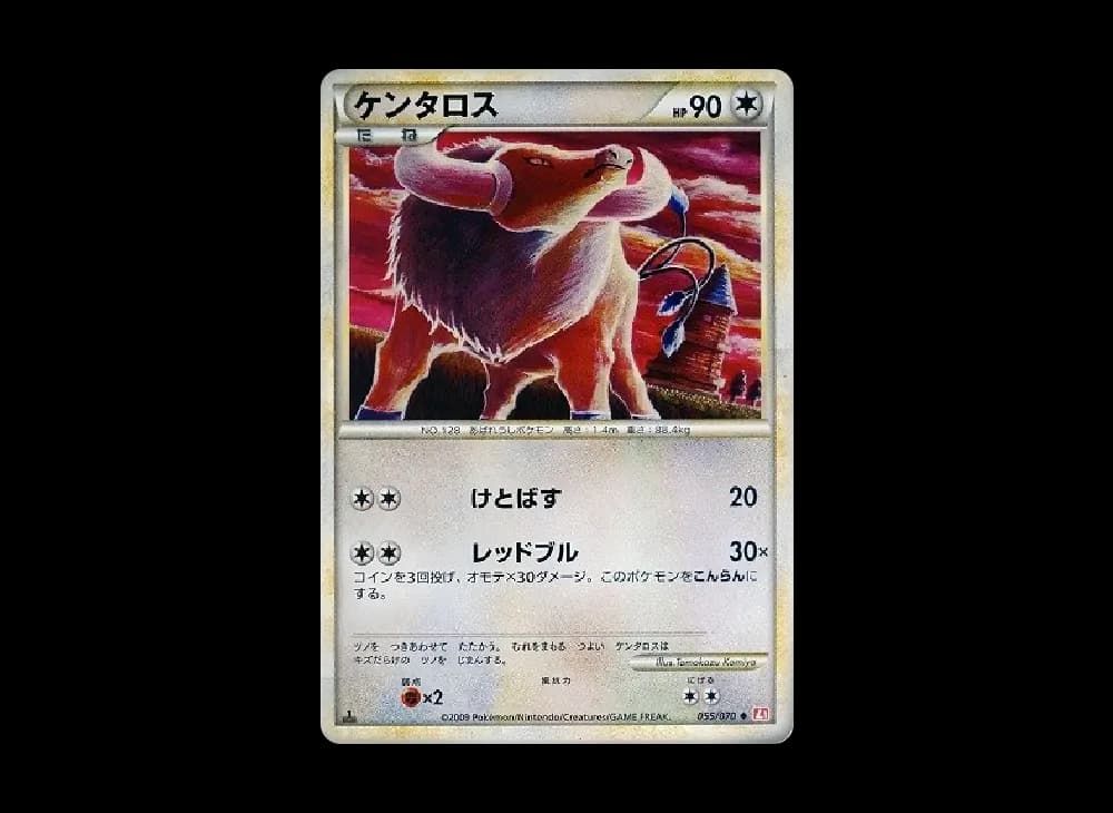 ケンタロス ◆ :1ED [L1-H 055/070](拡張パック「ハートゴールドコレクション」)