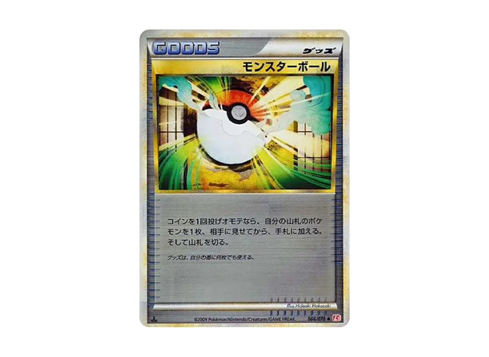 モンスターボール U: ミラー :1ED [L1-H 066/070](拡張パック「ハートゴールドコレクション」)