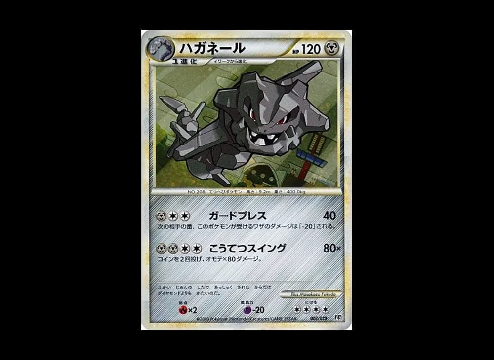 ハガネール