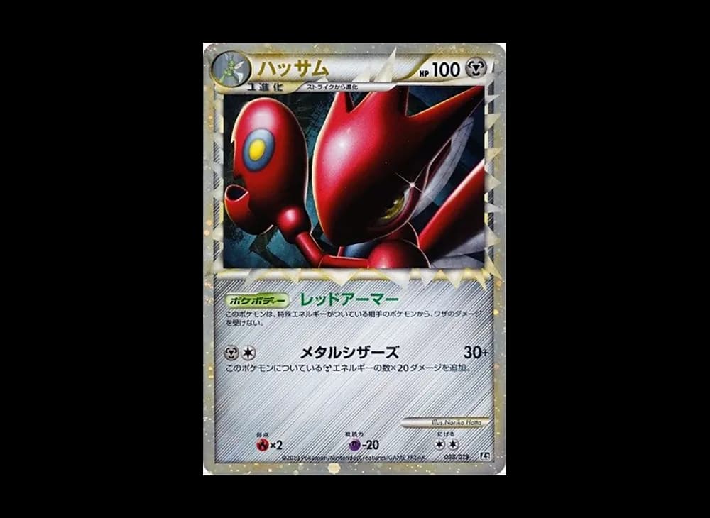 ハッサム