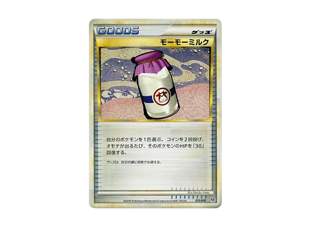 モーモーミルク