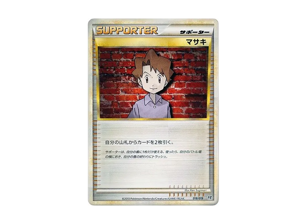 マサキ