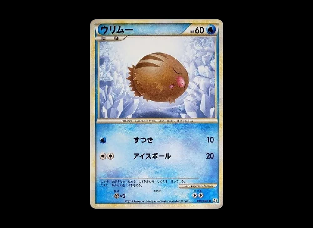 ウリムー