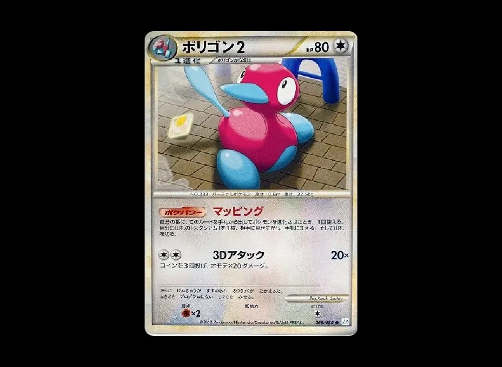 ポリゴン2