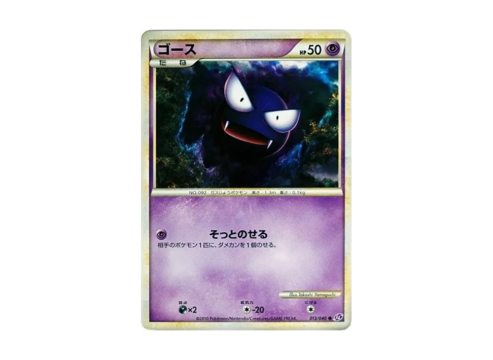 ゴース