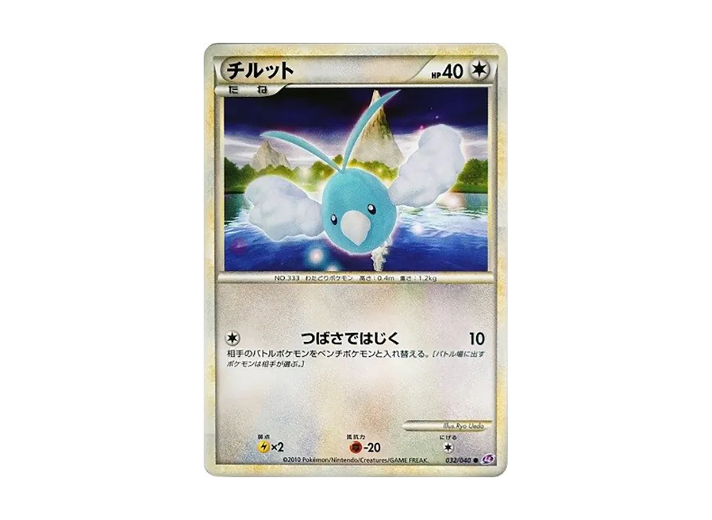 チルット