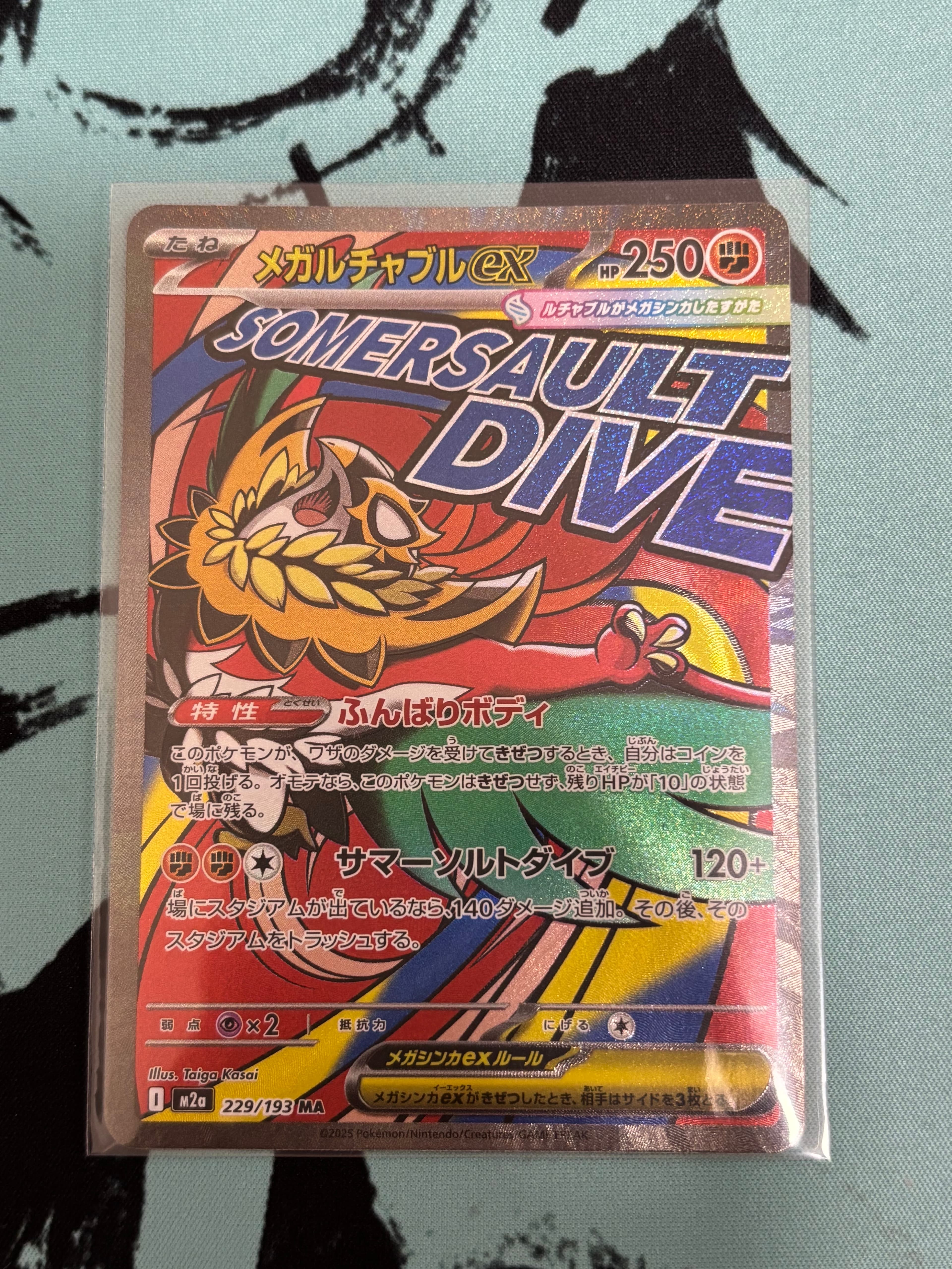 メガルチャブルex MA 鑑定品