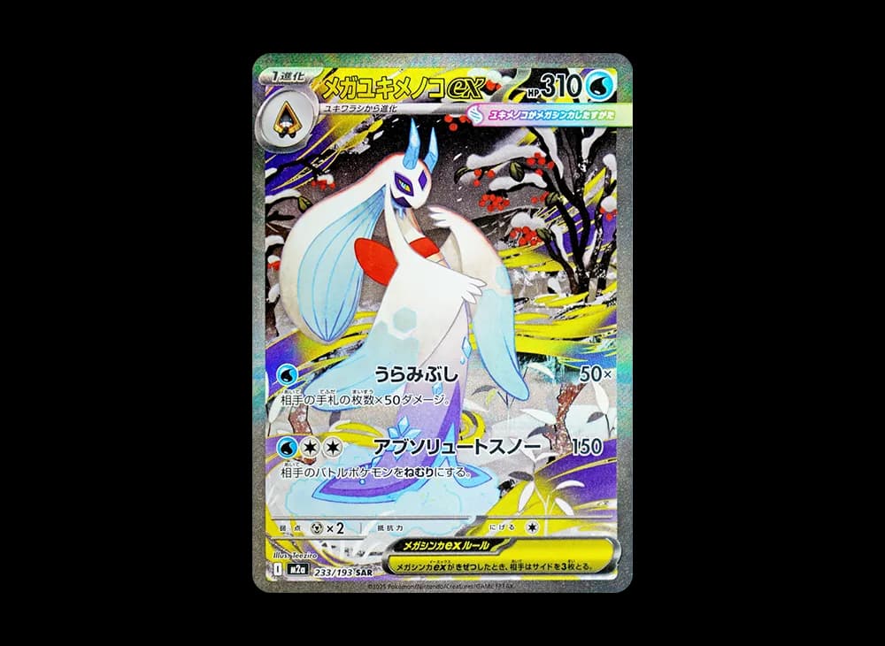 メガフロラスEX メガドリームex TCG NM
