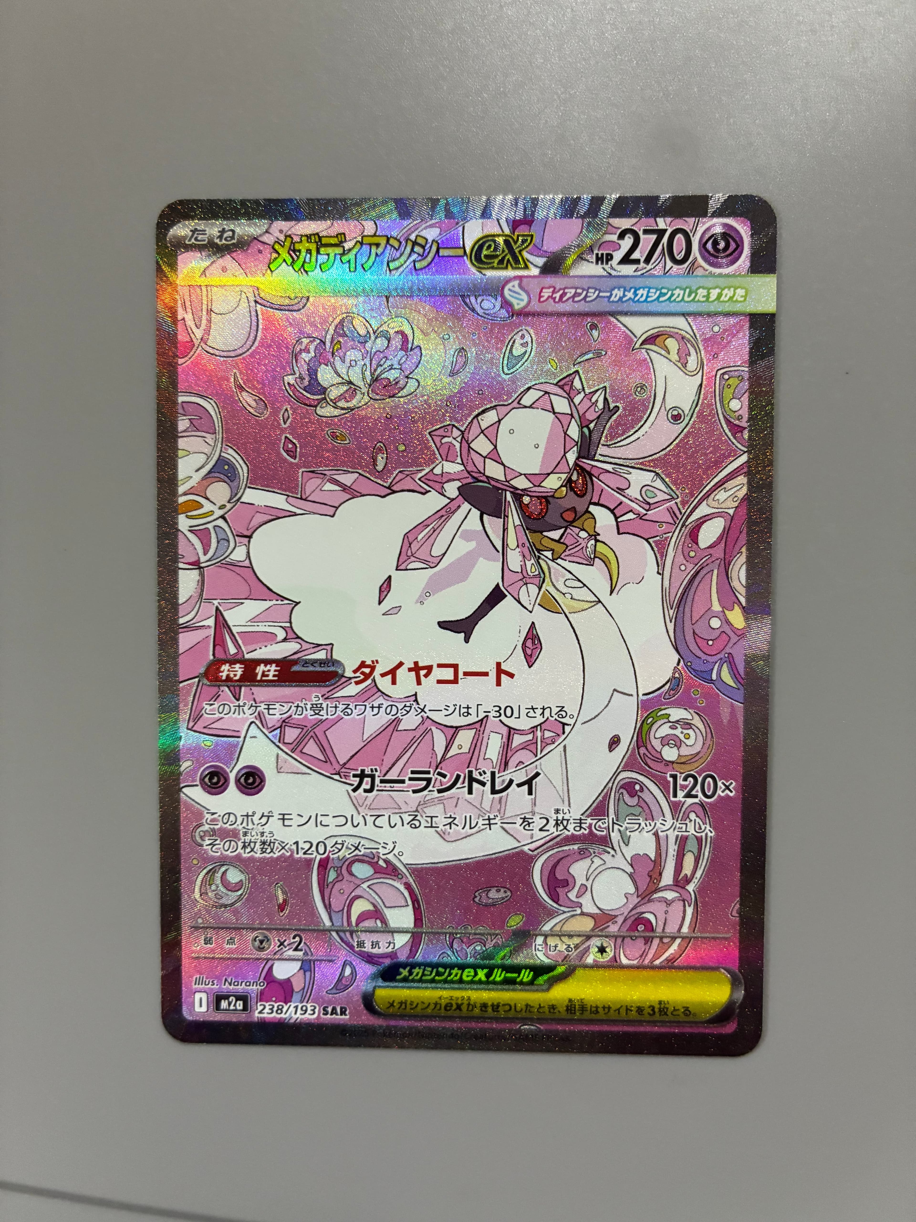 日本メガダイアンシーex メガドリームex PLG 10