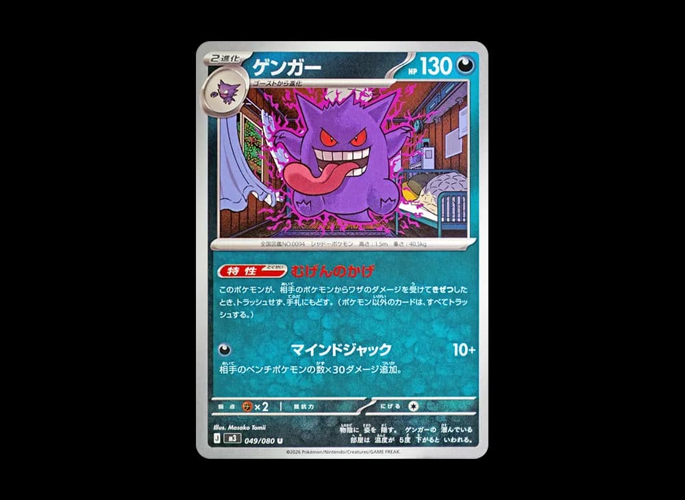 ゲンガー