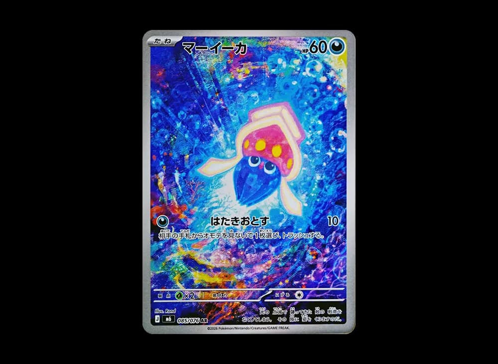 マーイーカ