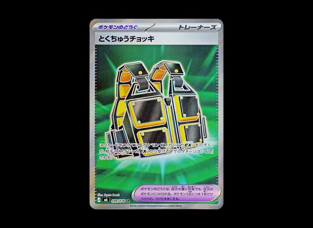 ポケモンキャッチャー
