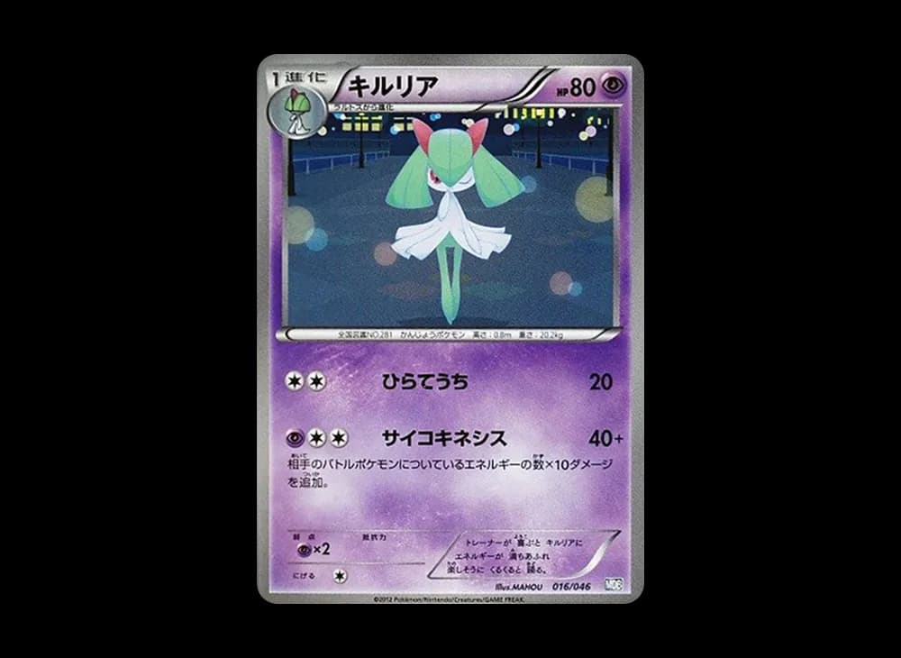 キルリア [MDB 016/046](デッキビルドBOX「トッププレイヤーが選ぶ100+40枚 マスターデッキビルドBOX EX」)